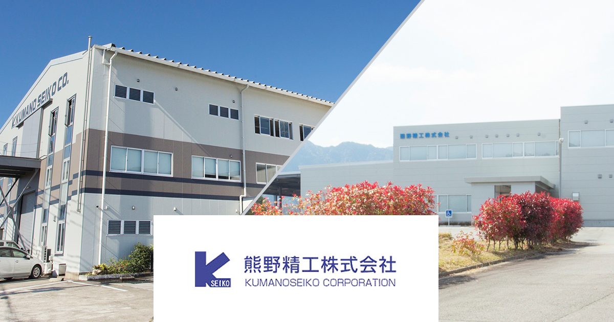 Company Information Injection Molding Dies Stamping Dies Insert Molding Automobile Resin Parts Kumanoseiko In Mie Prefecture